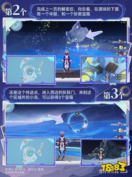 原神月荡海霜月印磐在哪 原神月荡海霜月印磐收集攻略