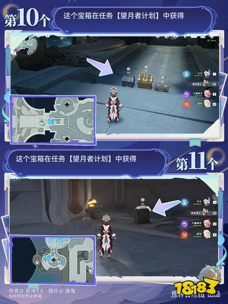 原神月荡海霜月印磐在哪 原神月荡海霜月印磐收集攻略