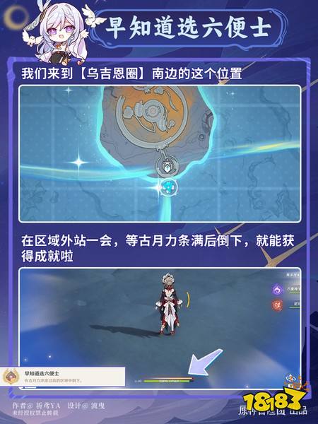 原神月之八有哪些隐藏成就 月之八版本全部的隐藏成就合集