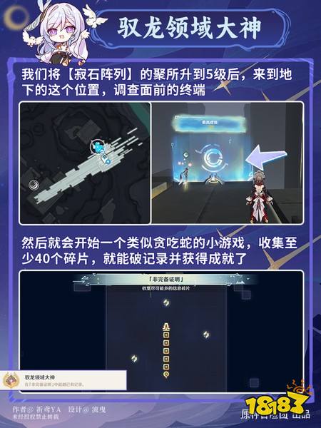 原神月之八有哪些隐藏成就 月之八版本全部的隐藏成就合集
