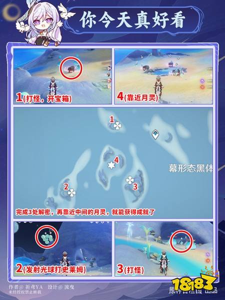 原神月之八有哪些隐藏成就 月之八版本全部的隐藏成就合集