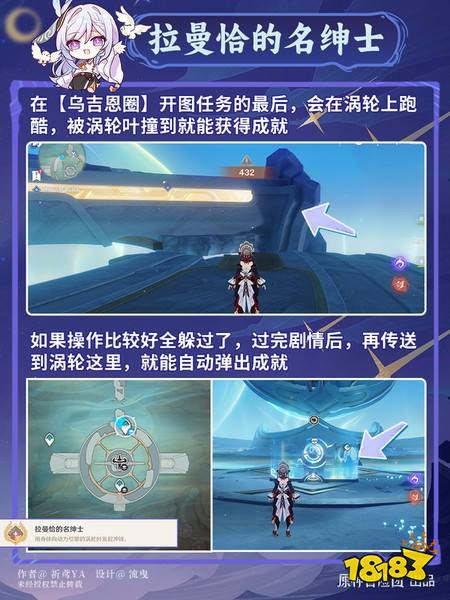原神月之八有哪些隐藏成就 月之八版本全部的隐藏成就合集