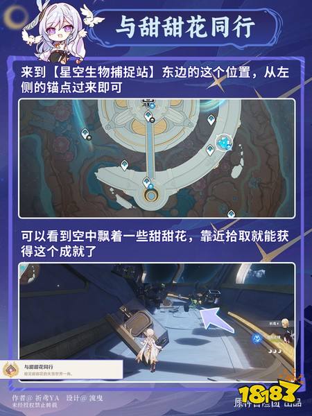 原神月之八有哪些隐藏成就 月之八版本全部的隐藏成就合集