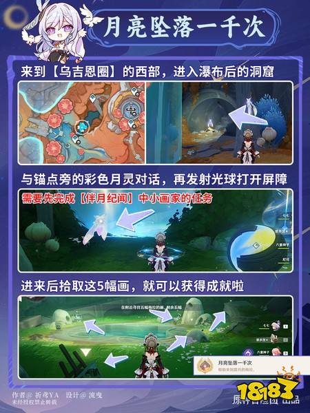 原神月之八有哪些隐藏成就 月之八版本全部的隐藏成就合集