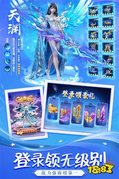 天途官方版下载