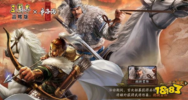 三国志战略版九游版下载