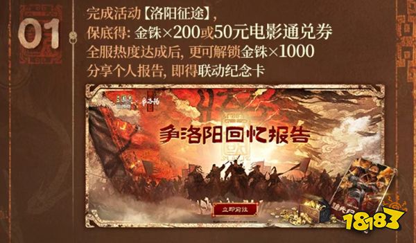 三国志战略版灵犀版下载