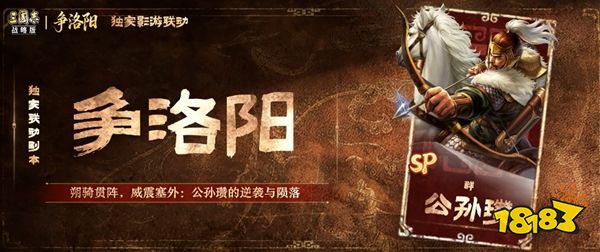 三国志战略版下载