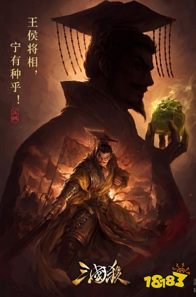 三国杀移动版手游下载