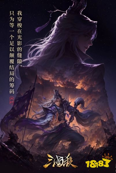 三国杀移动版官方版下载