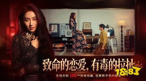 情感反诈模拟器电脑版最新版下载安装 情感反诈模拟器官方正式版下载入口