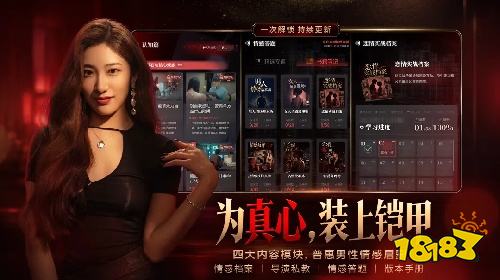 情感反诈模拟器PC版下载安装方法 情感反诈模拟器模拟器版互动体验