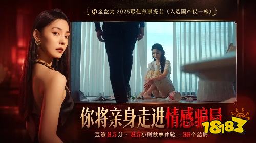 情感反诈模拟器官方正版电脑版下载 情感反诈模拟器最新版模拟器安装方法