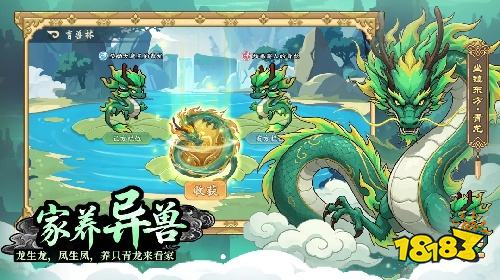 山海幻境PC版下载安装方法 山海幻境模拟器版冒险体验