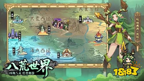 山海幻境PC版下载安装方法 山海幻境模拟器版冒险体验