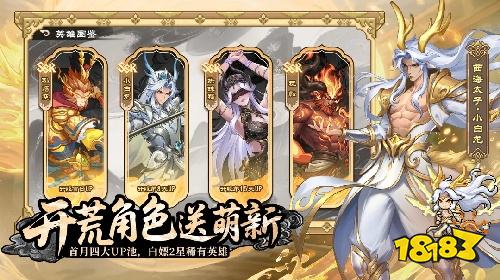 山海幻境电脑版最新版下载安装 山海幻境官方正式版下载入口