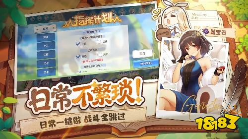 冒险小分队PC版下载安装方法 冒险小分队模拟器版冒险体验