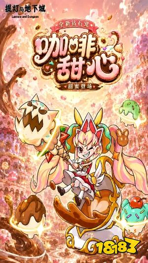 提灯与地下城官方正版电脑版下载 提灯与地下城最新版模拟器安装方法
