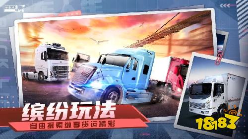 卡车人生PC版下载安装方法 卡车人生模拟器版修仙体验