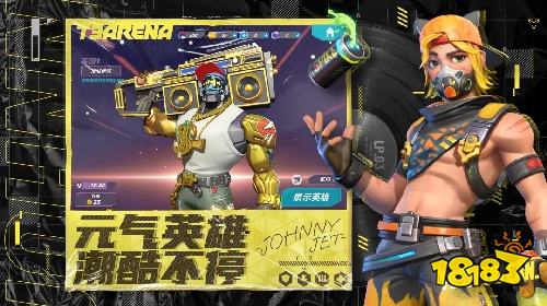 火力苏打电脑版最新版下载安装 火力苏打官方正式版下载入口