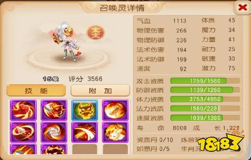 梦幻西游网页版全新召唤灵云霜来袭!虎啸+借力+连诛3特殊!