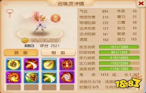梦幻西游网页版全新召唤灵云霜来袭!虎啸+借力+连诛3特殊!