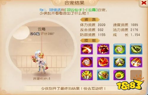 梦幻西游网页版全新召唤灵云霜来袭!虎啸+借力+连诛3特殊!