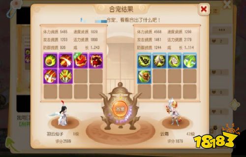 梦幻西游网页版全新召唤灵云霜来袭!虎啸+借力+连诛3特殊!