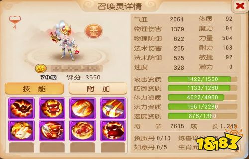 梦幻西游网页版全新召唤灵云霜来袭!虎啸+借力+连诛3特殊!