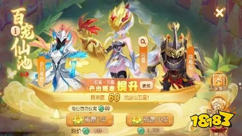 梦幻西游网页版全新召唤灵云霜来袭!虎啸+借力+连诛3特殊!