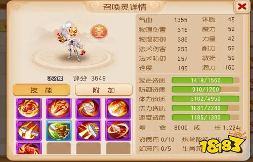 梦幻西游网页版全新召唤灵云霜来袭!虎啸+借力+连诛3特殊!