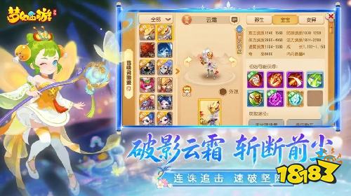 梦幻西游网页版伙伴系统解析 梦幻西游网页版培养玩法全面介绍