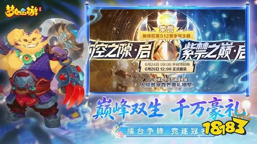梦幻西游网页版伙伴系统解析 梦幻西游网页版培养玩法全面介绍