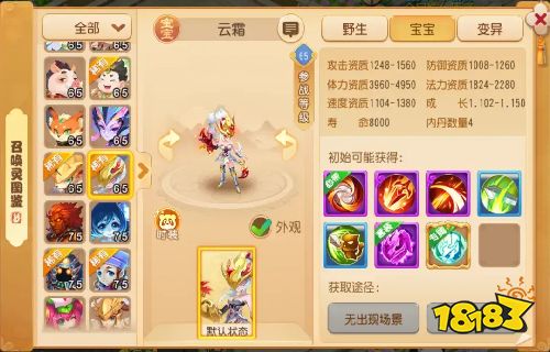 梦幻西游网页版隐攻召唤灵为何重回赛场?一回合清2宠!