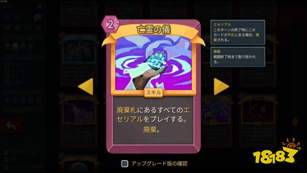 《杀戮尖塔2》更新上线 追加两种全新遗物