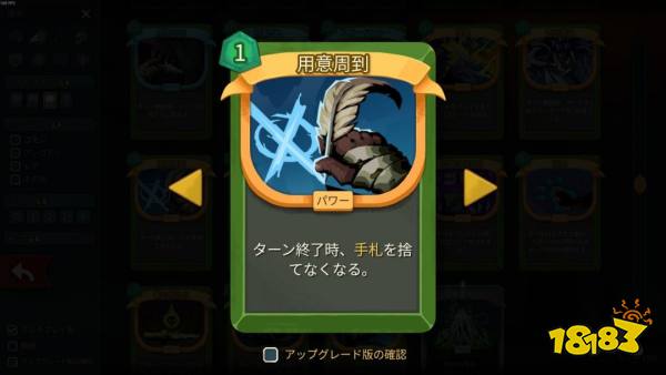 《杀戮尖塔2》更新上线 追加两种全新遗物