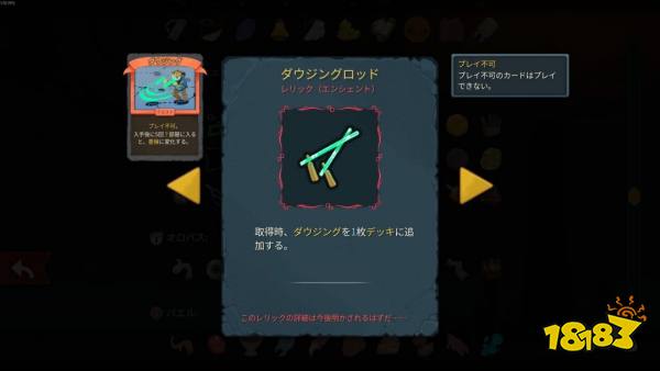 《杀戮尖塔2》更新上线 追加两种全新遗物