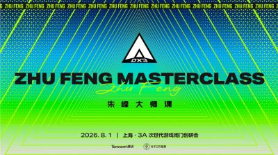 好IP，始于热爱，成于理解：朱峰大师课   次世代预研会火热报名中