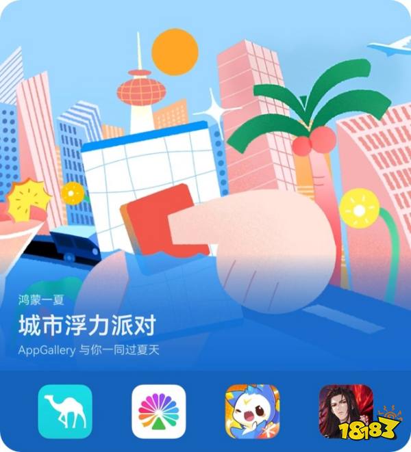 城市浮力派对-封面-圆角.jpg