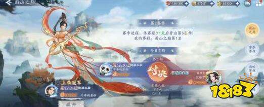《新仙剑奇侠传之挥剑问情》密令最新一览