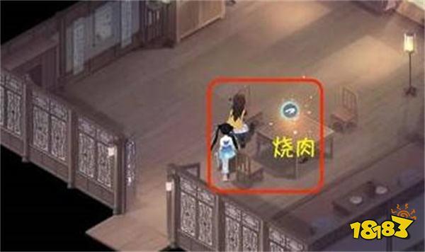 《新仙剑奇侠传之挥剑问情》第二章六界书位置全攻略