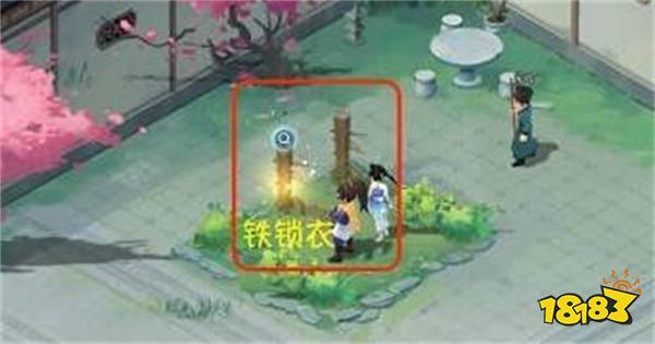 《新仙剑奇侠传之挥剑问情》第二章六界书位置全攻略