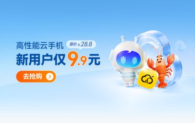 不买多台手机,云端多开让多账号管理成本大幅降低