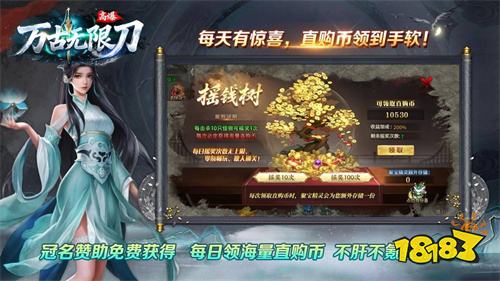 万古高爆无限刀正版下载