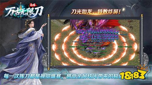 万古高爆无限刀正版下载
