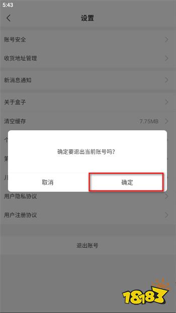 996传奇盒子永久免费版下载