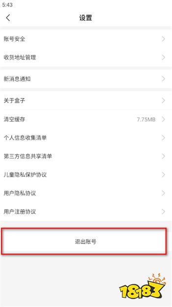 996传奇盒子永久免费版下载
