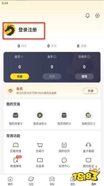 996传奇盒子永久免费版下载