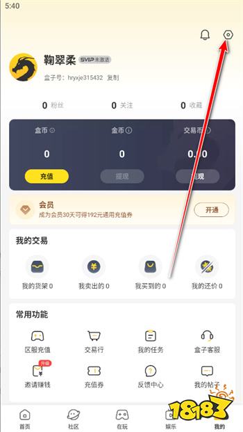 996传奇盒子永久免费版下载