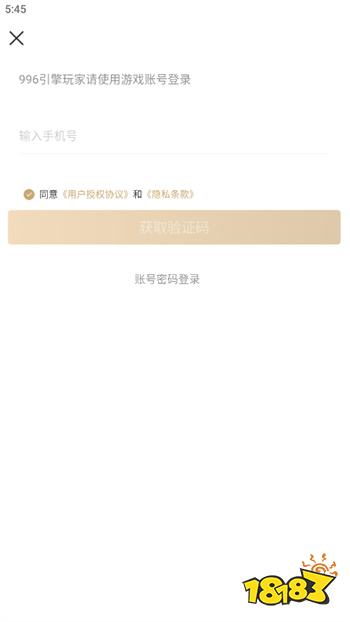 996传奇盒子永久免费版下载